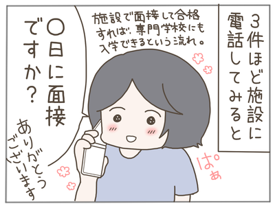 ありえない職場1-7