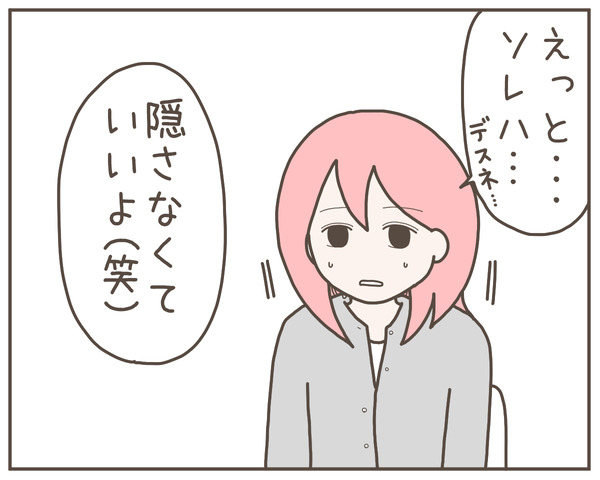 幼馴染40-1