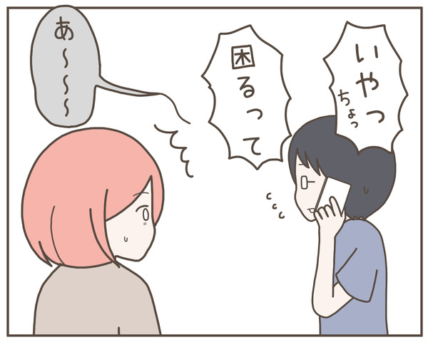 グレグレ義母24-2