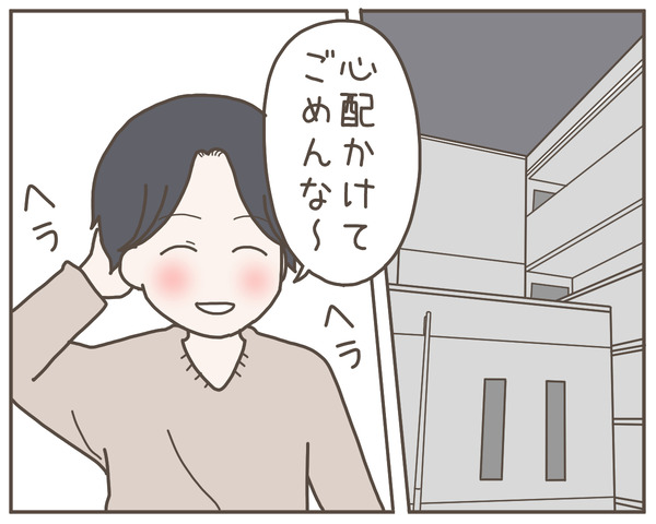 幼馴染10-3