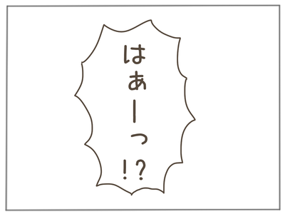25歳差恋愛23-1