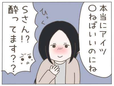パワハラ10-7