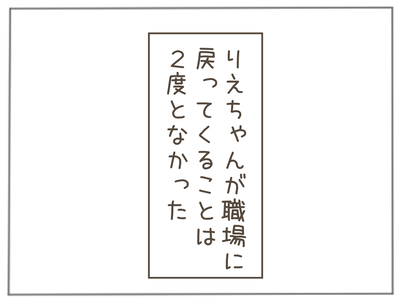 ありえない職場36-3