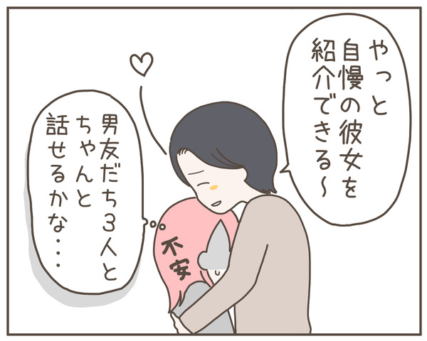 幼馴染1-8