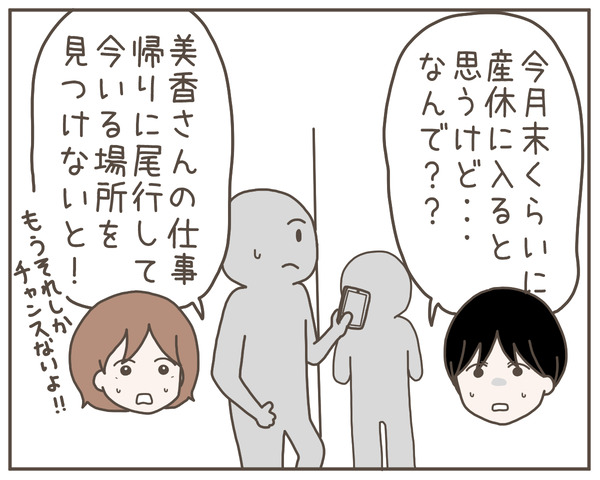 妊婦様22-5