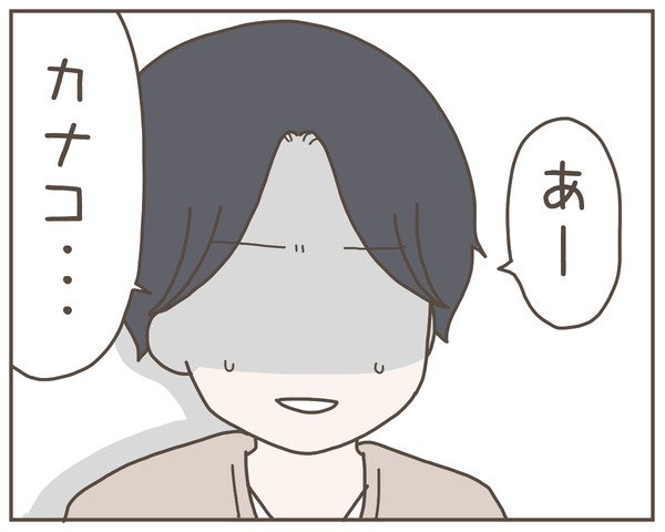 幼馴染42-7