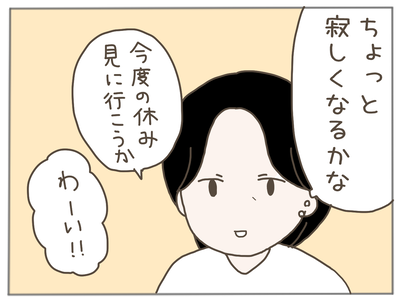 娘ができた27-7