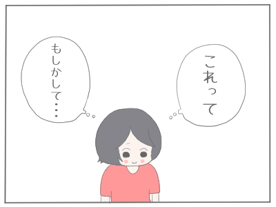やきもち4