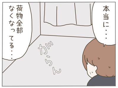 25歳差恋愛45-2