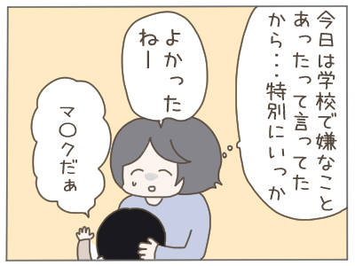 無にする夫3