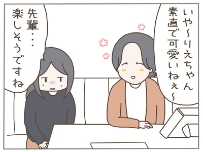 ありえない職場21-6