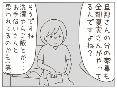 なんとかなる43-7