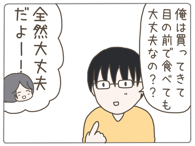 ダイエット５