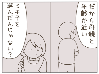 25歳差恋愛39-7