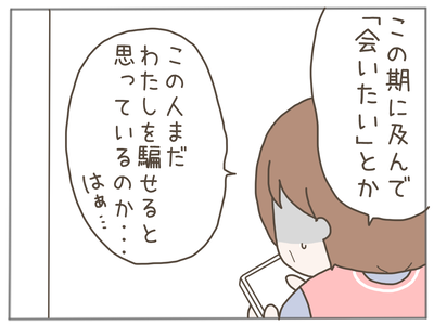25歳差恋愛63-3
