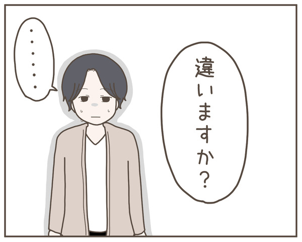 幼馴染52-3