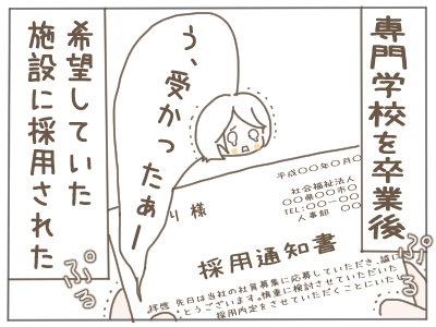 介護の闇1