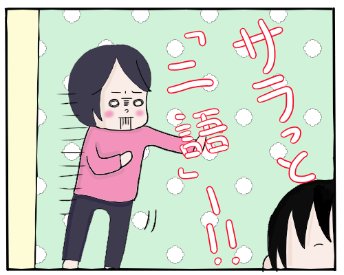 二語４