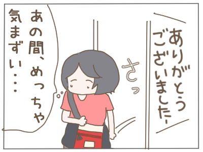 万引き4