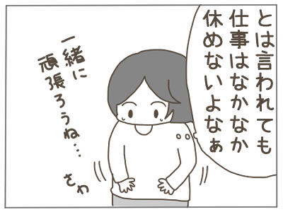 無理妊婦5