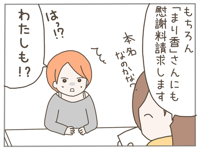 イクメン30-3