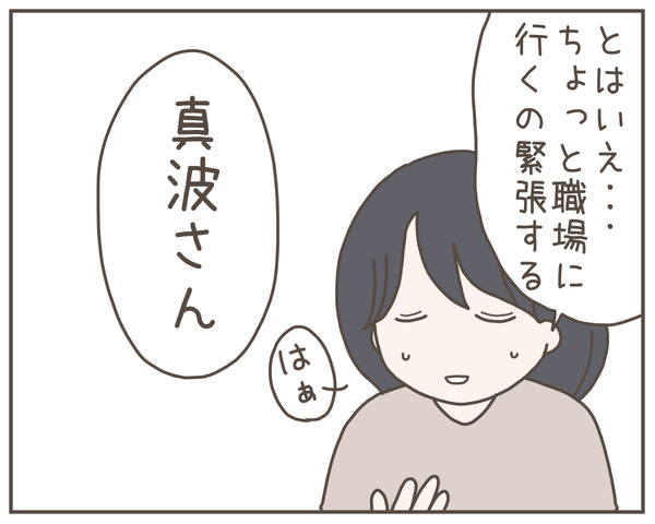 セクハラ46-7