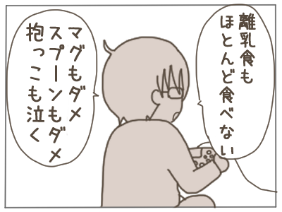 夫ダメ82