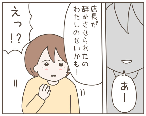 セクハラ53-4