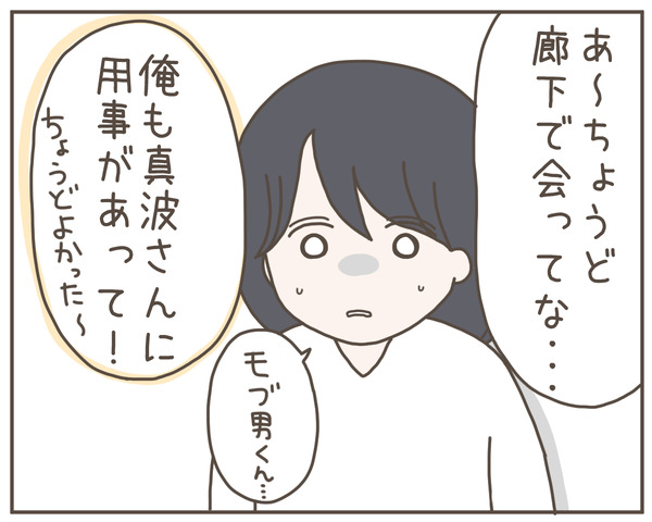 セクハラ23-6