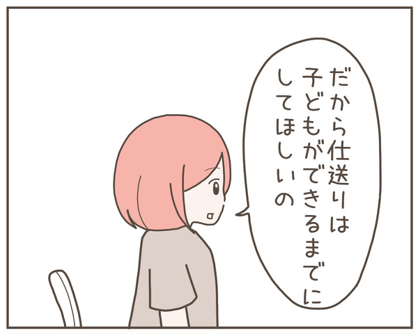 グレグレ義母3-6
