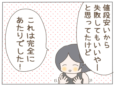 ナイトブラ4