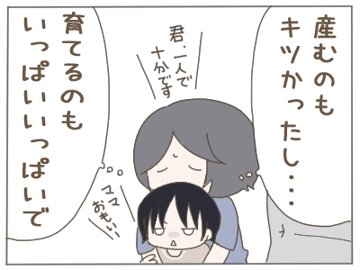 2人目2