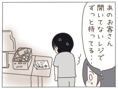 迷惑客3