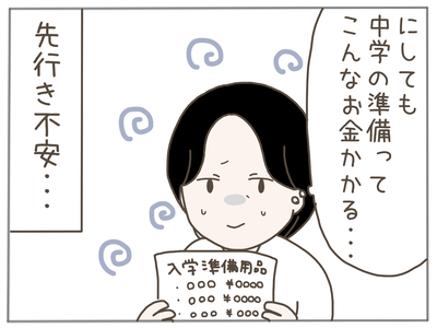 娘ができた5-8