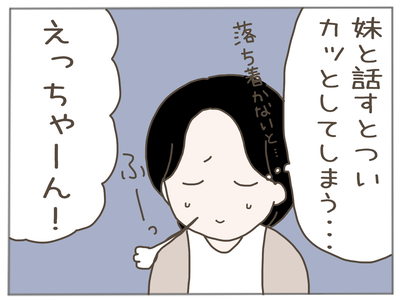 娘ができた3-3