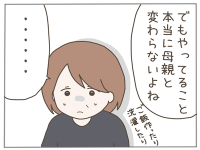 25歳差恋愛18-5
