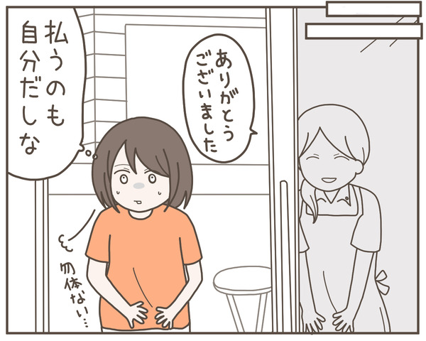 義母5-7