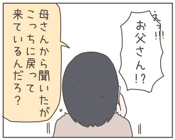 セクハラ57-6
