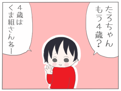 ３４歳１
