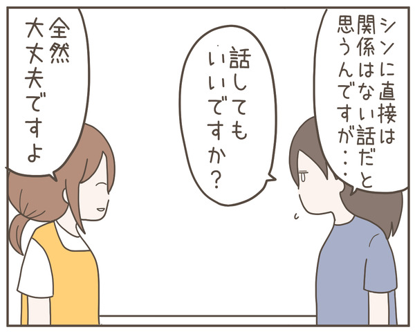 ママ友25-2