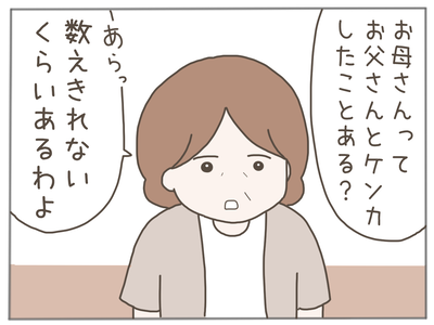 なんとかなる26-5