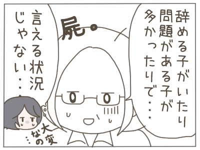 既婚者8-6