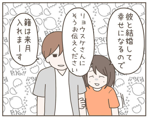 義母39-2