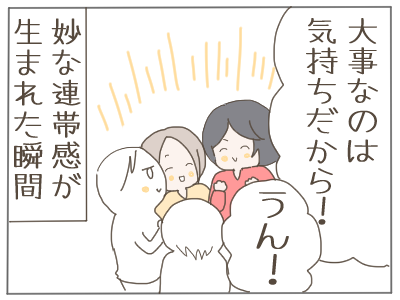 好きなママ友6