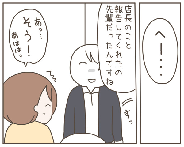 セクハラ54-1