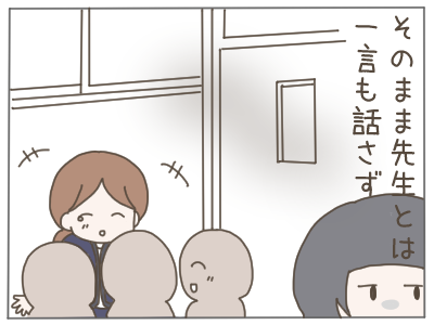 大嫌いな先生へ56