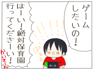 ゲームしたい4