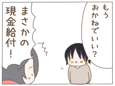母の日3
