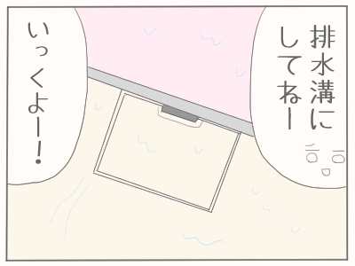 おしっこ太郎2