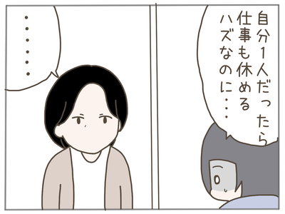 娘ができた18-4